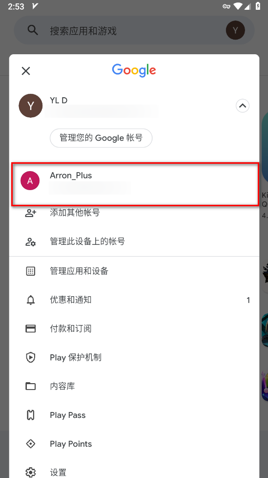 选择新账号