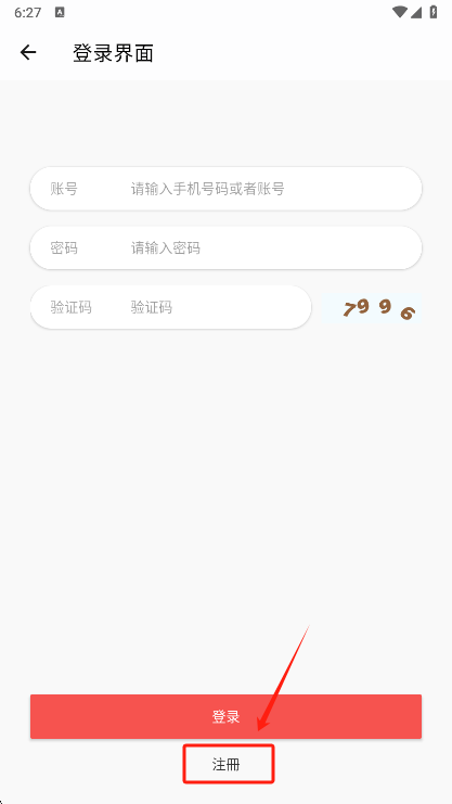 青空Fan动漫注册页面