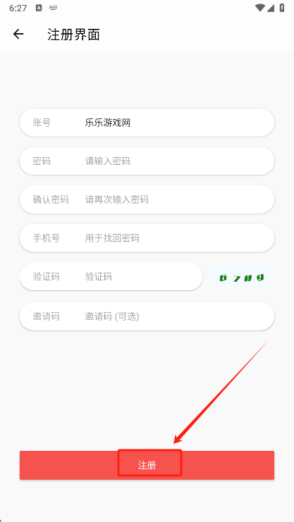 青空Fan动漫注册完成