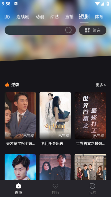 cc影视官方最新版 cc影视视频播放界面截图