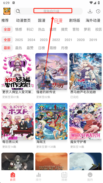 青空Fan动漫搜索入口