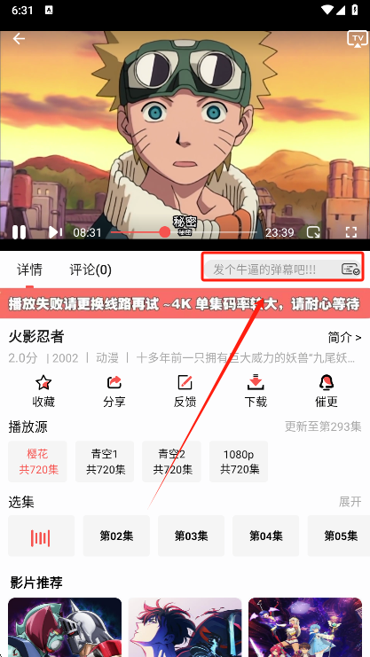 青空Fan动漫弹幕按钮