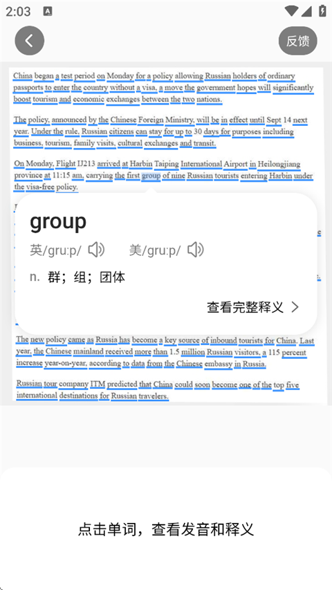 小猿搜题单词学习界面
