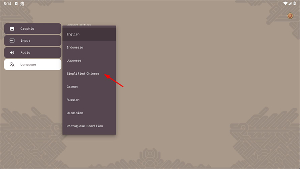 黑暗之刃中文语言选择界面