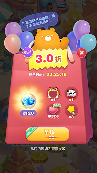 天天爱消除商城兑换界面