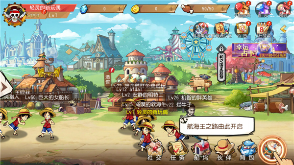 航海王启航主界面