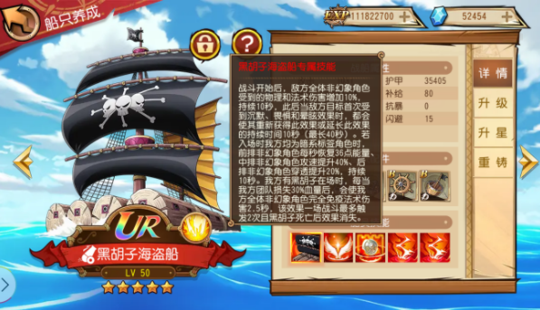 航海王启航游戏截图