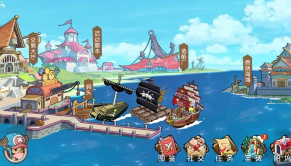 航海王启航PVP模式