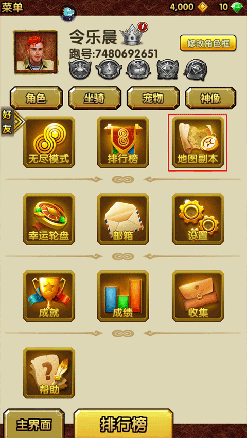 神庙逃亡2地图副本选择界面