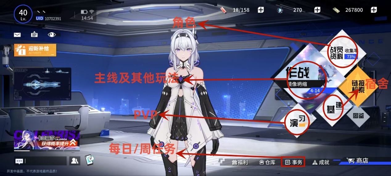 锚点降临游戏主界面