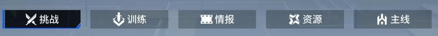 锚点降临作战模块