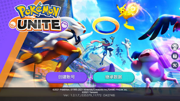 宝可梦大集结账号创建界面
