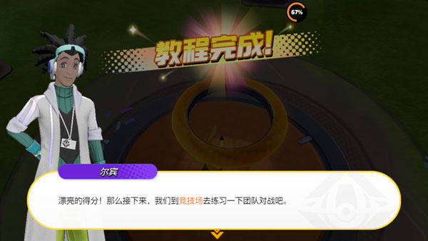 宝可梦大集结5v5对战界面