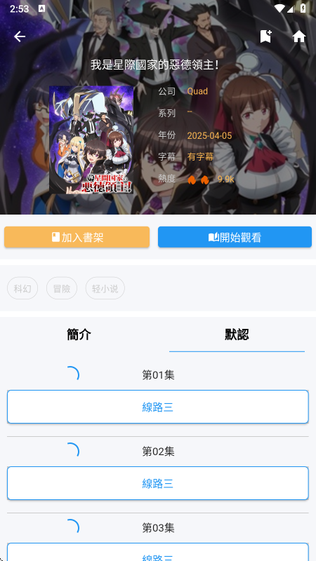 拷贝漫画章节选择界面