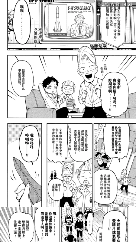 拷贝漫画阅读界面展示