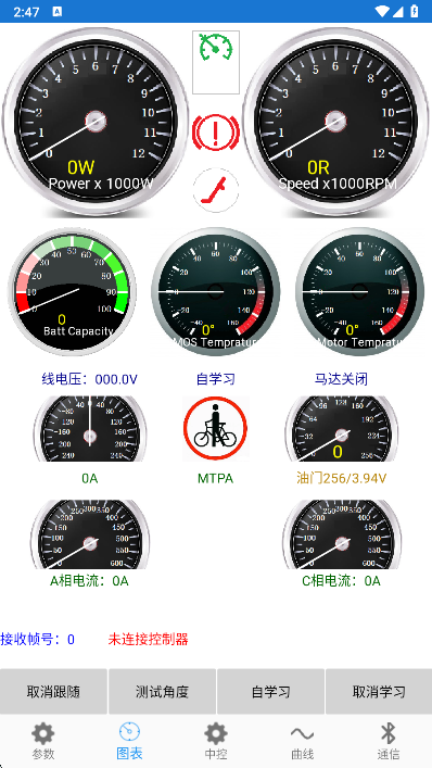 南京远驱控制器连接状态截图