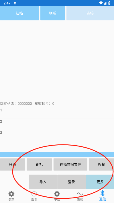 南京远驱其他功能截图
