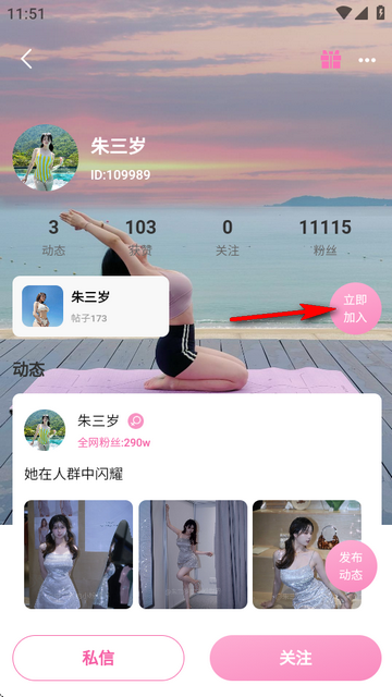 小粉世界个人主页