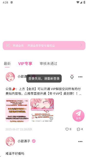 小粉世界注册完成界面