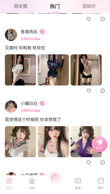 小粉世界搜索结果显示