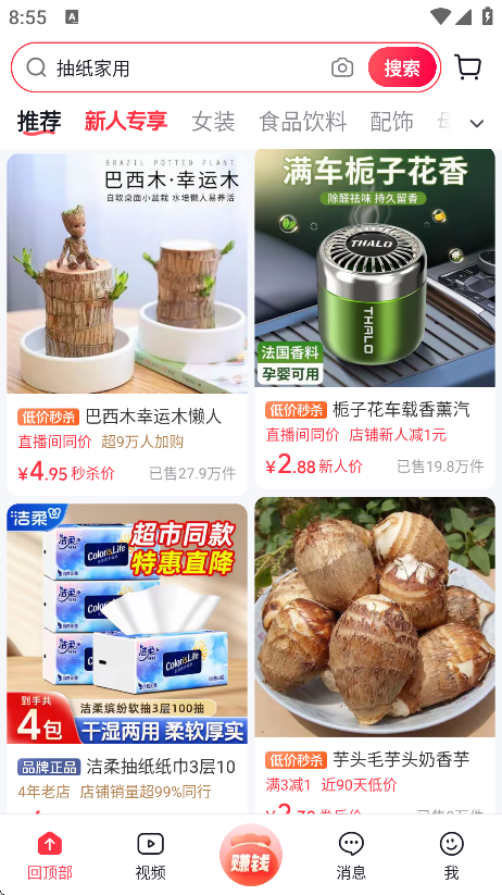 抖音商城商品分类