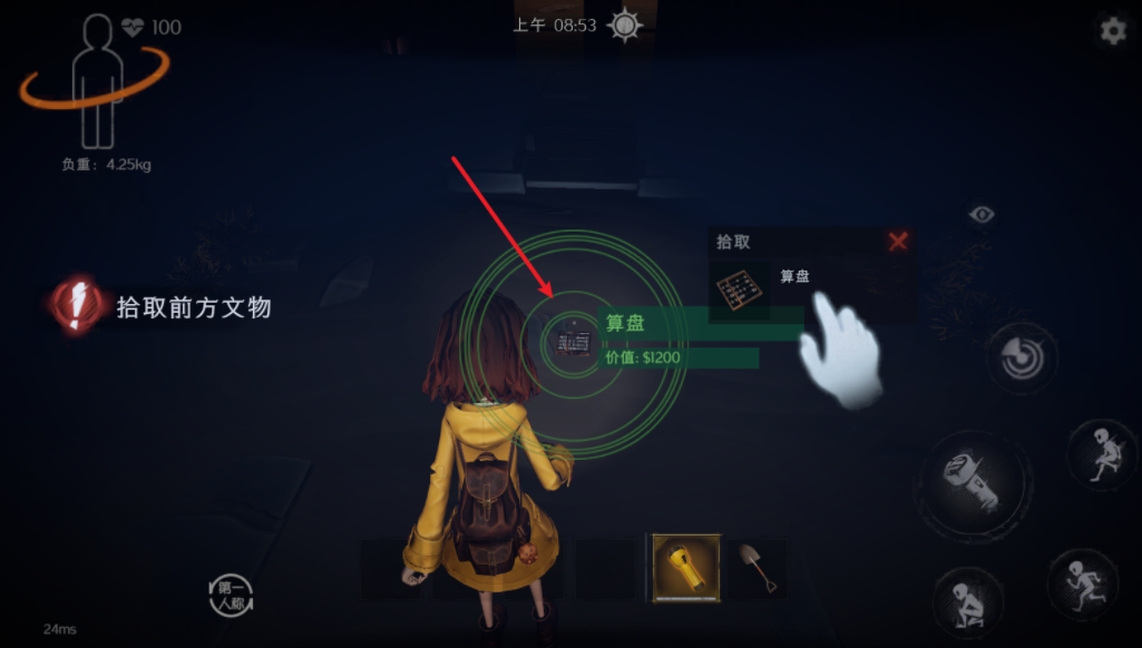 超自然行动组物品扫描