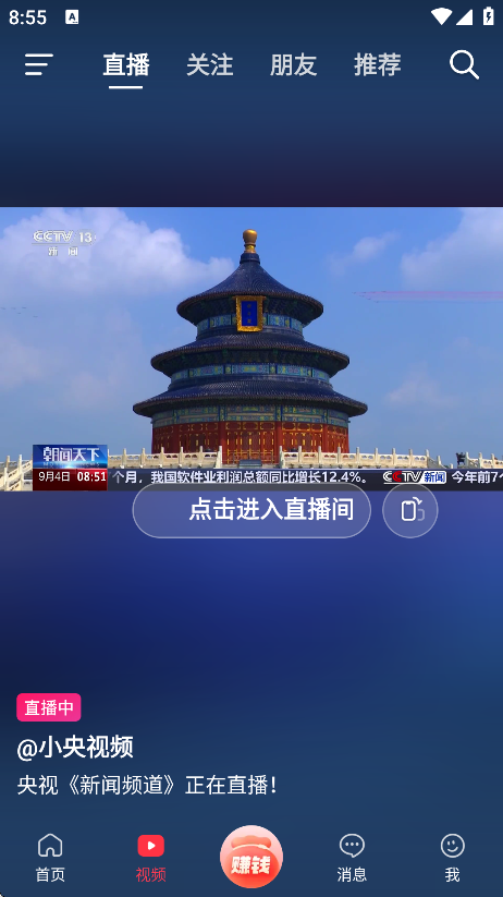 抖音商城短视频功能