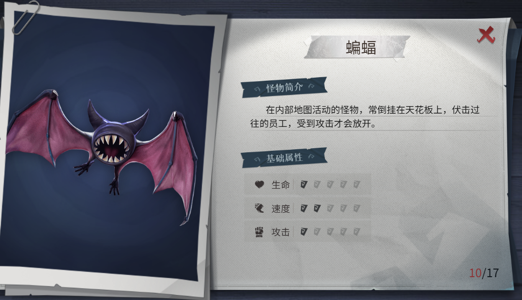 超自然行动组蝙蝠怪物