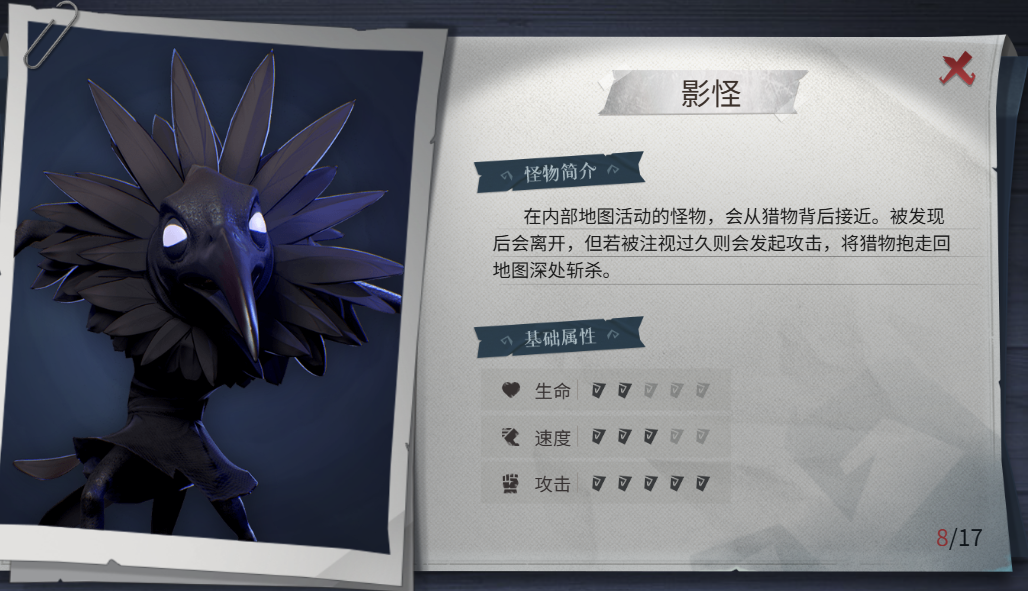 超自然行动组影怪