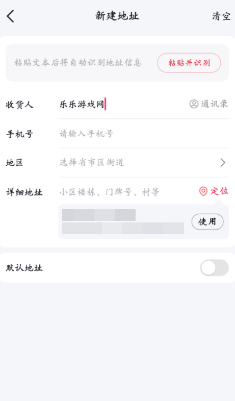 抖音商城地址填写
