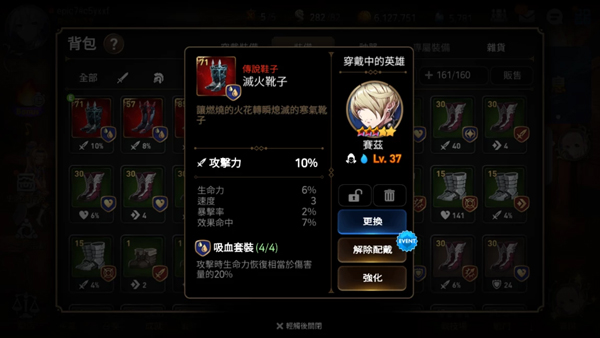 第七史诗装备强化界面