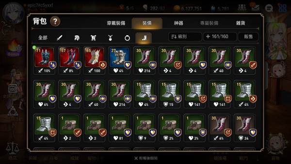 第七史诗迷宫宝箱奖励