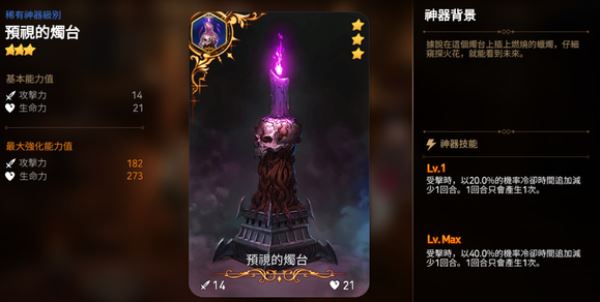 第七史诗奶妈神器推荐