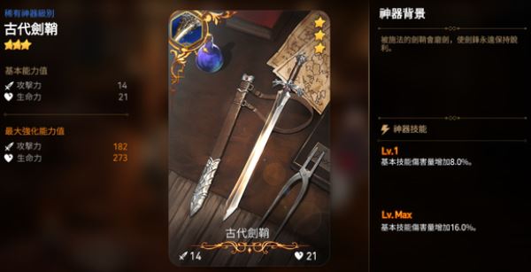第七史诗输出角色神器推荐
