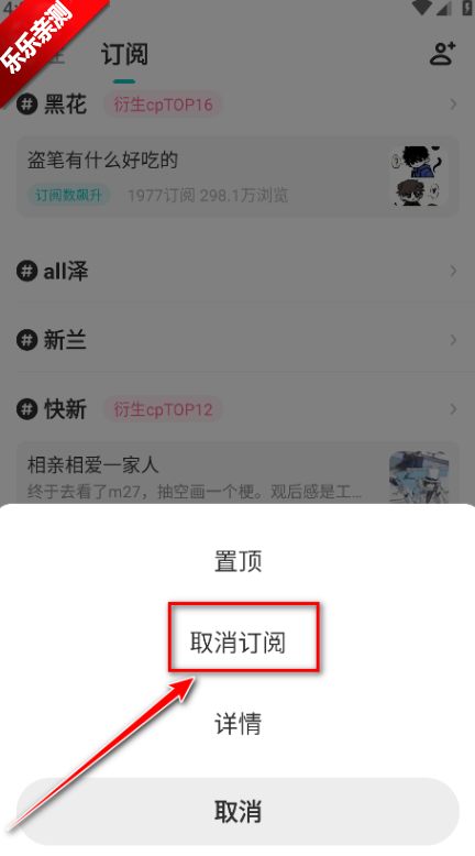老福特app取消订阅确认界面
