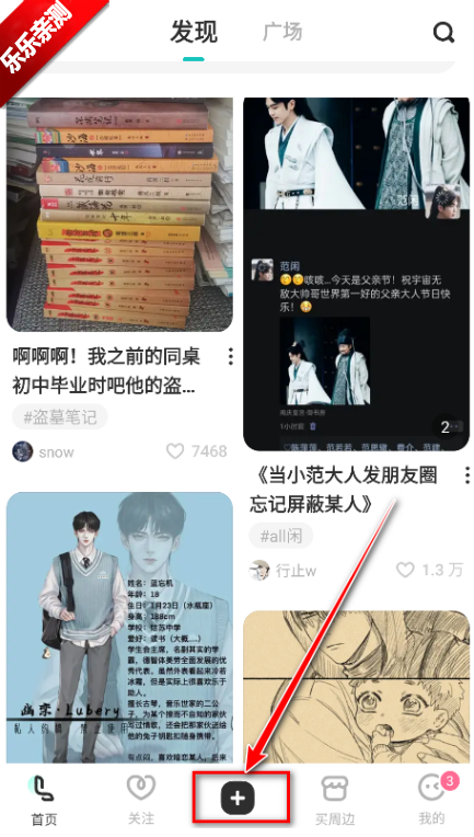 老福特app发帖入口界面