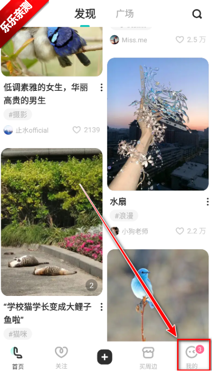 老福特app个人中心界面