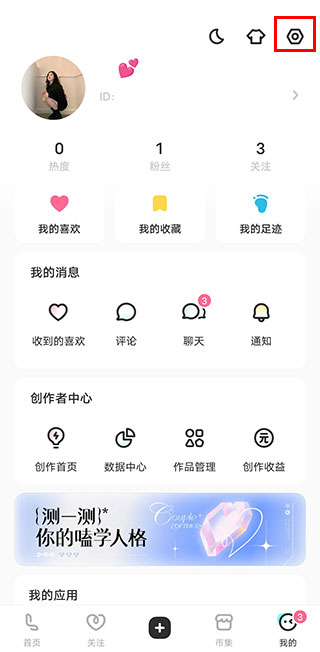 老福特app设置入口