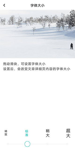老福特app字体大小调整效果