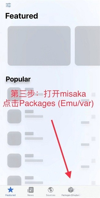 巨魔商店2misaka操作界面