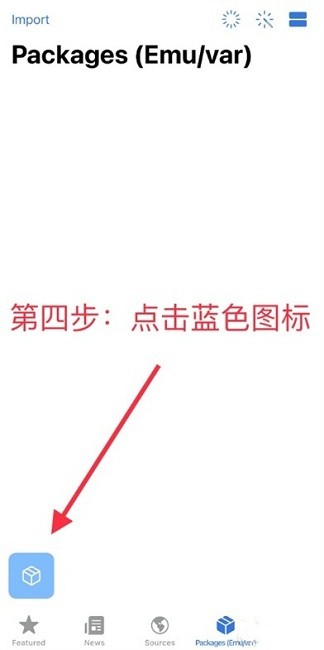巨魔商店2蓝色图标选择界面