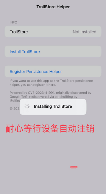 巨魔商店2安装完成界面