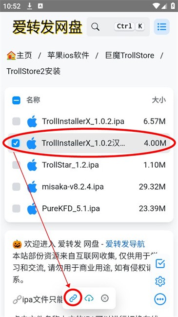 巨魔商店2汉化版选择界面