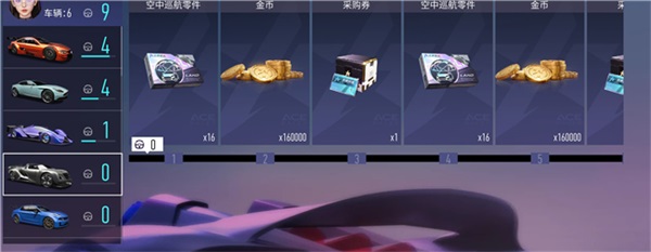 王牌竞速车辆熟练度界面