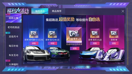 王牌竞速礼包码兑换界面