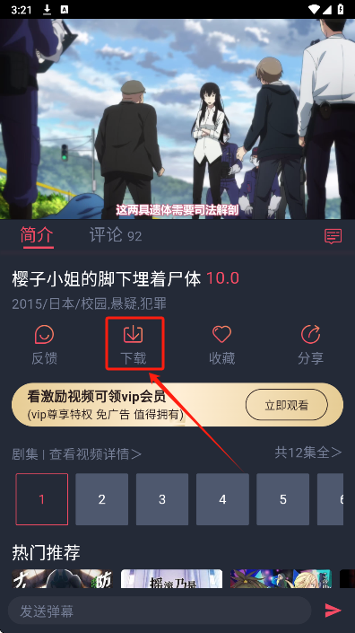 heibai弹幕app下载功能界面