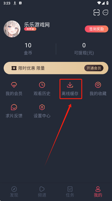 heibai弹幕app离线缓存界面