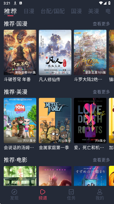 heibai弹幕app播放界面