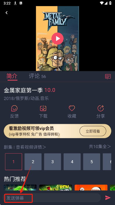 heibai弹幕app弹幕输入框