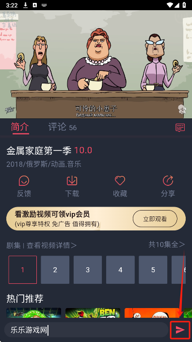heibai弹幕app弹幕编辑界面